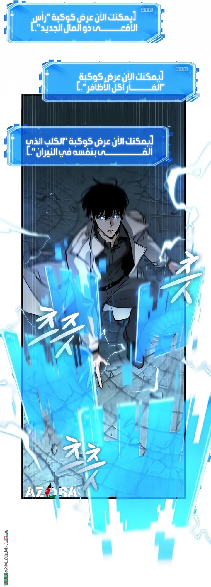 Read Omniscient Reader's Viewpoint AR Manga Online