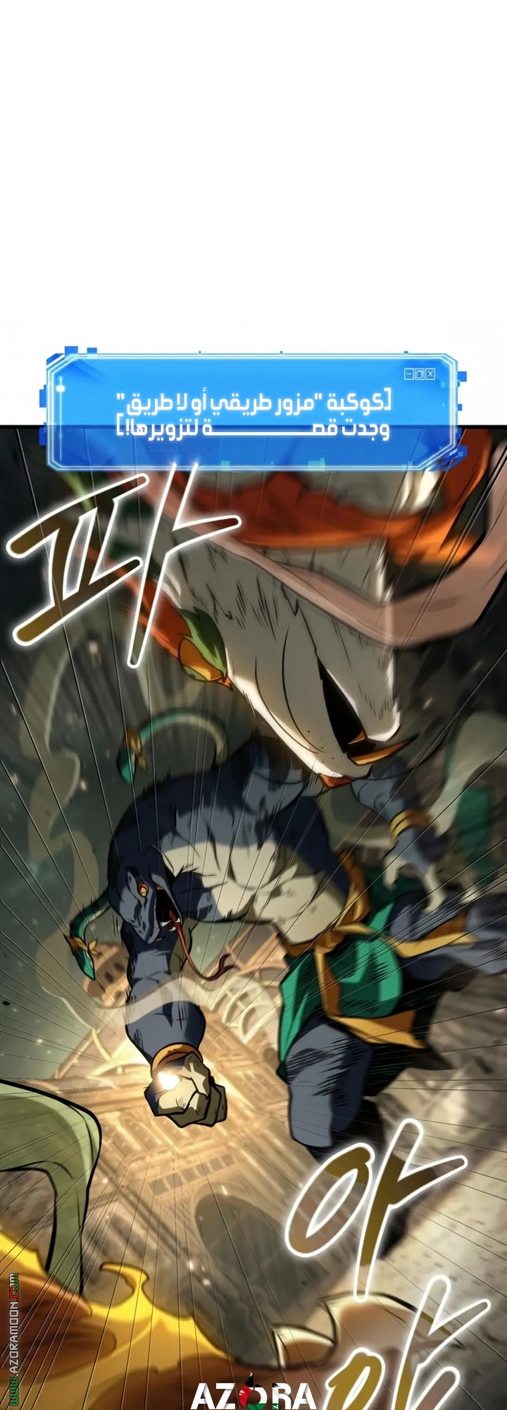 Read Omniscient Reader's Viewpoint AR Manga Online