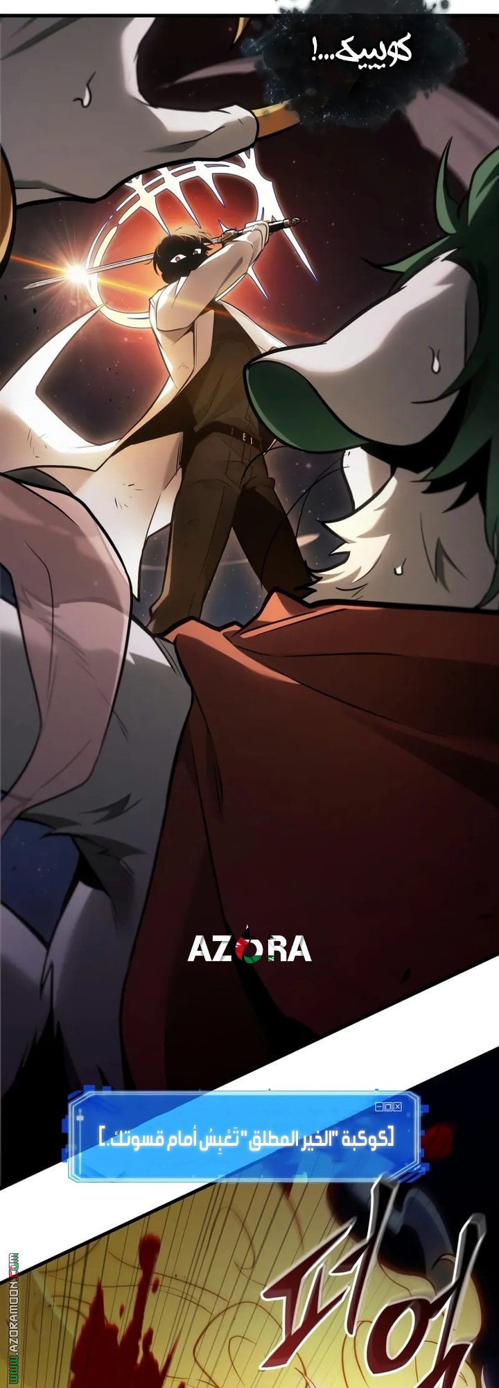 Read Omniscient Reader's Viewpoint AR Manga Online