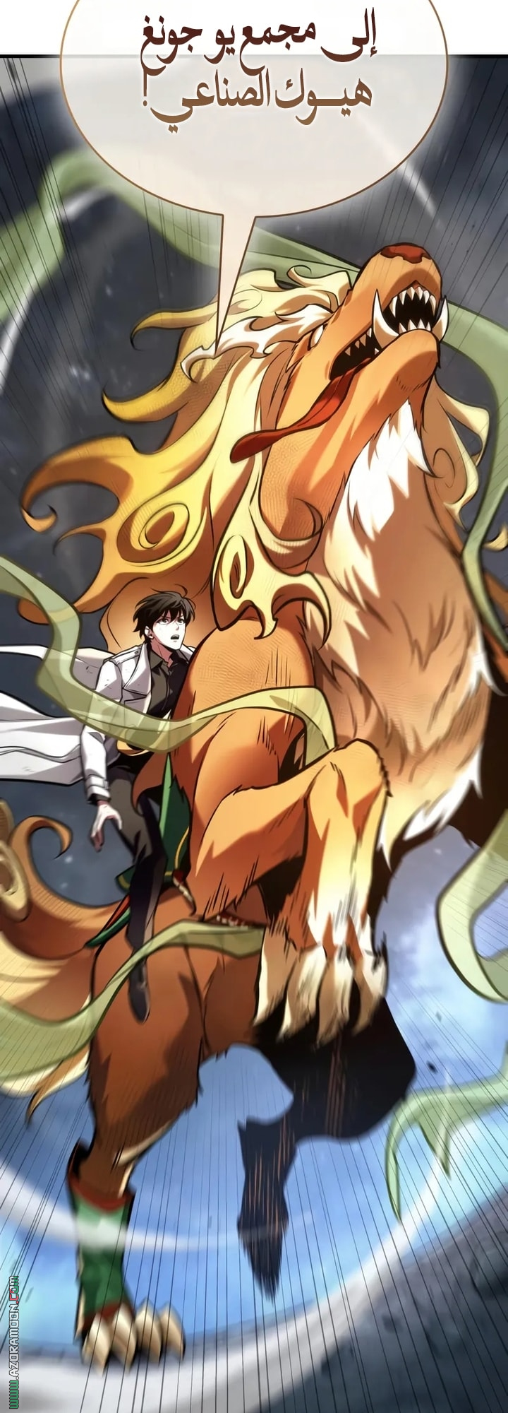 Read Omniscient Reader's Viewpoint AR Manga Online