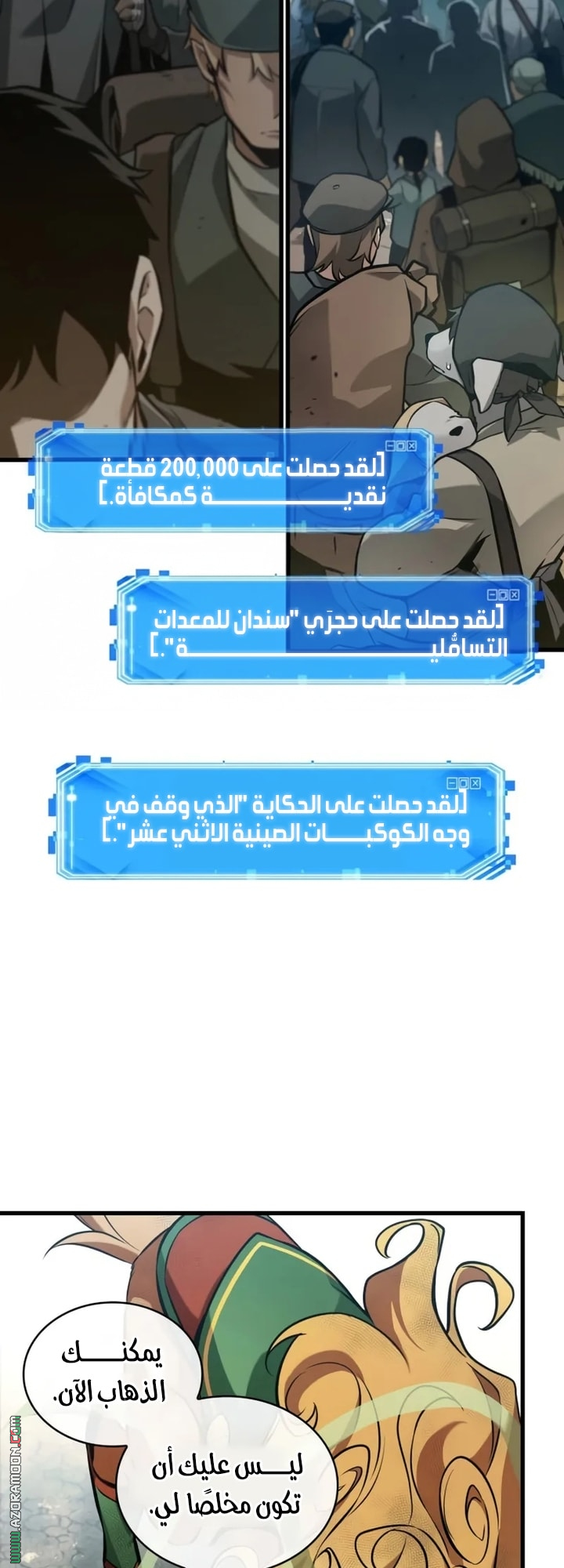 Read Omniscient Reader's Viewpoint AR Manga Online