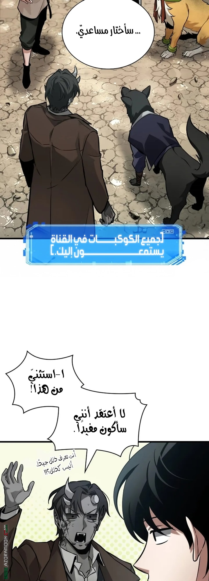 Read Omniscient Reader's Viewpoint AR Manga Online