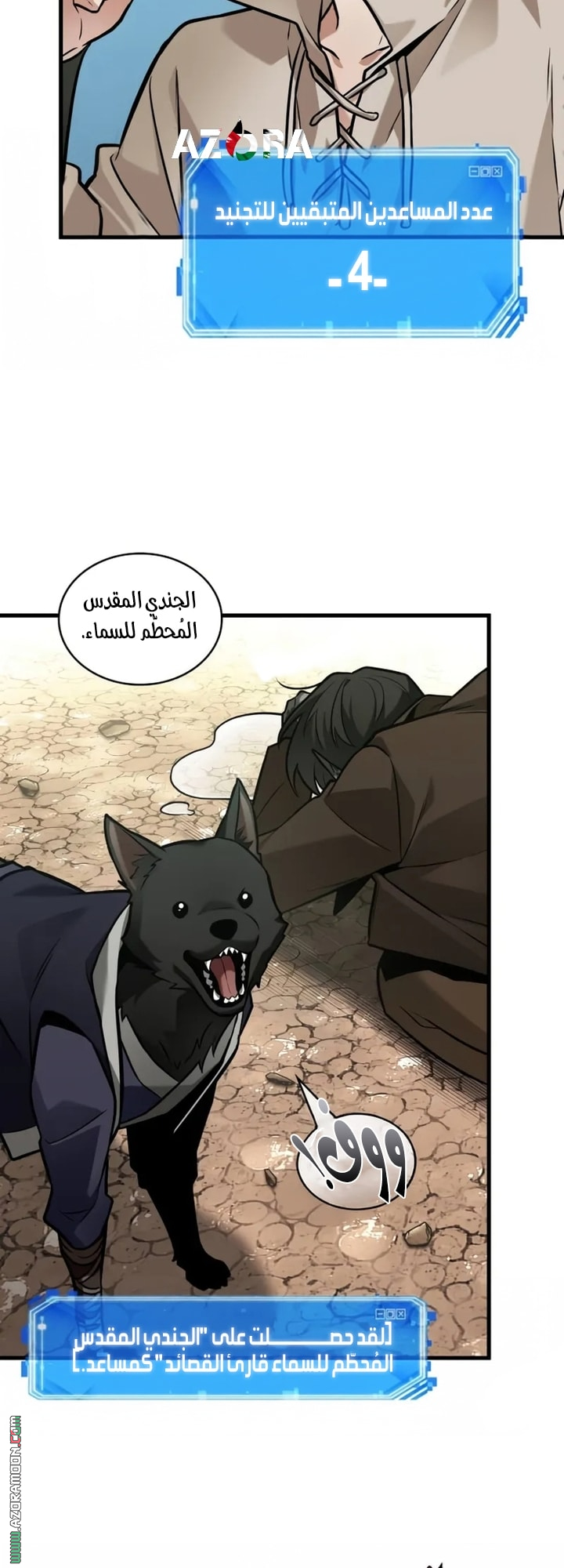 Read Omniscient Reader's Viewpoint AR Manga Online