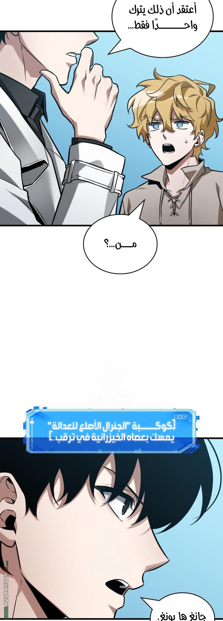 Read Omniscient Reader's Viewpoint AR Manga Online