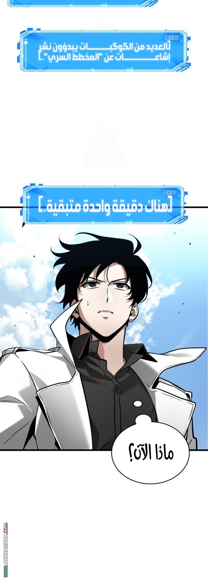 Read Omniscient Reader's Viewpoint AR Manga Online