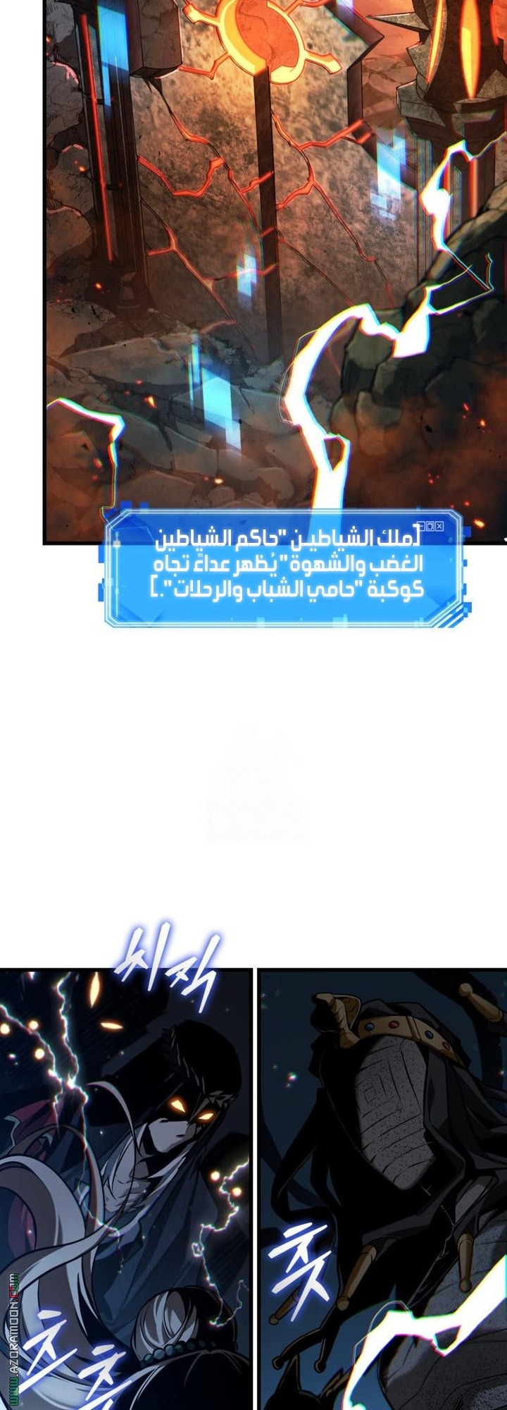 Read Omniscient Reader's Viewpoint AR Manga Online