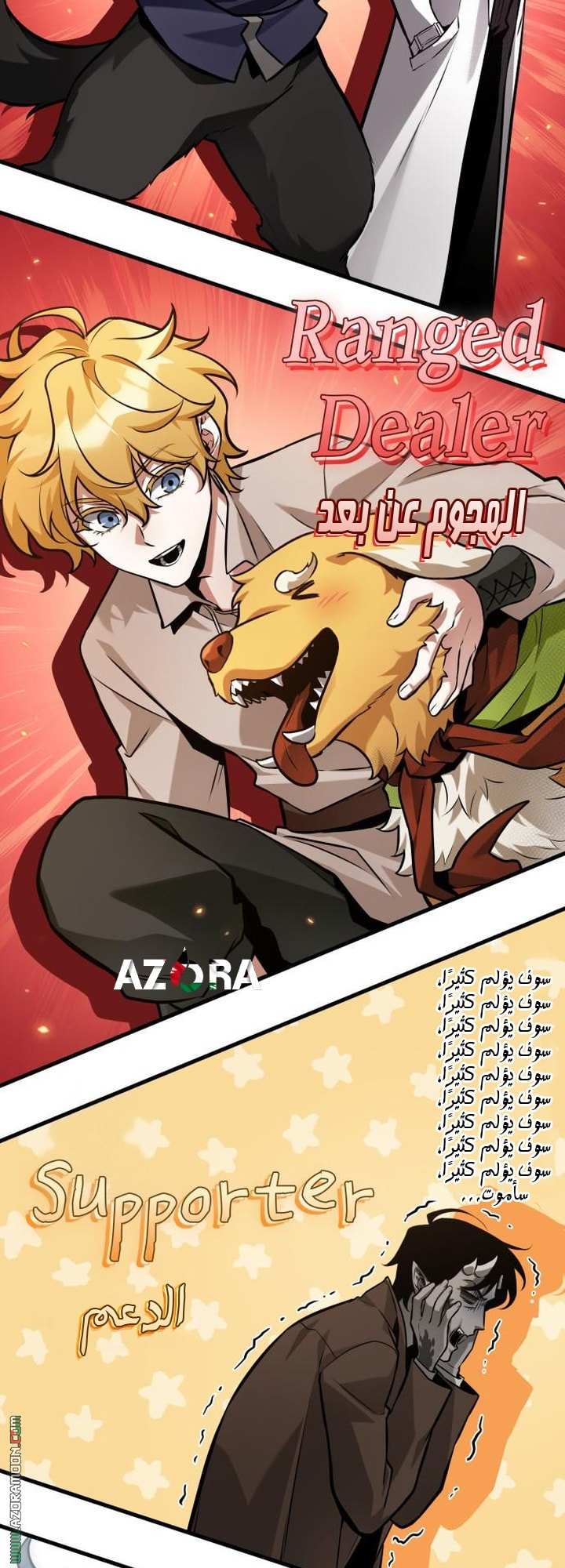 Read Omniscient Reader's Viewpoint AR Manga Online