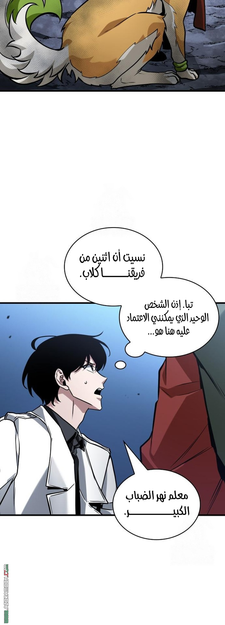 Read Omniscient Reader's Viewpoint AR Manga Online