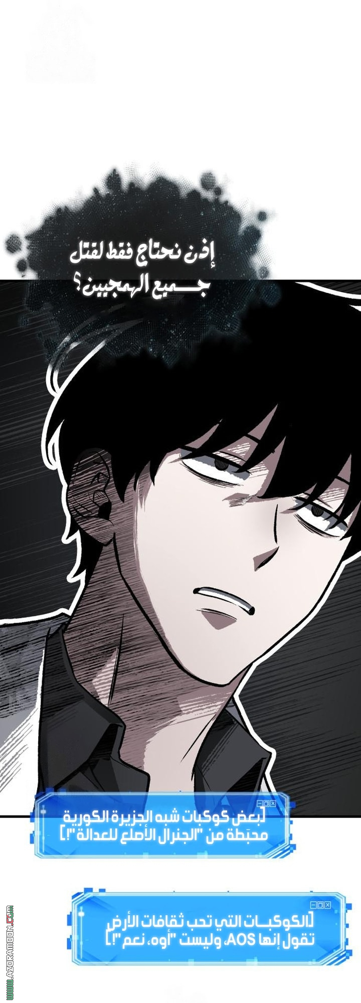 Read Omniscient Reader's Viewpoint AR Manga Online