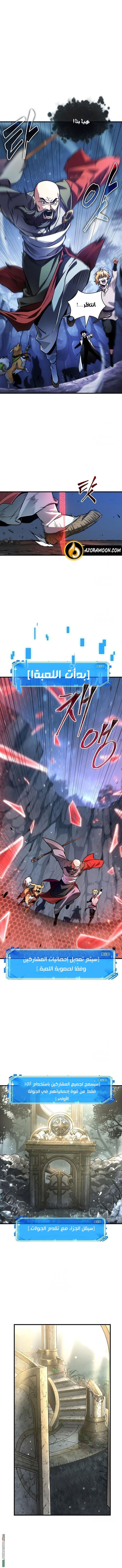 Read Omniscient Reader's Viewpoint AR Manga Online