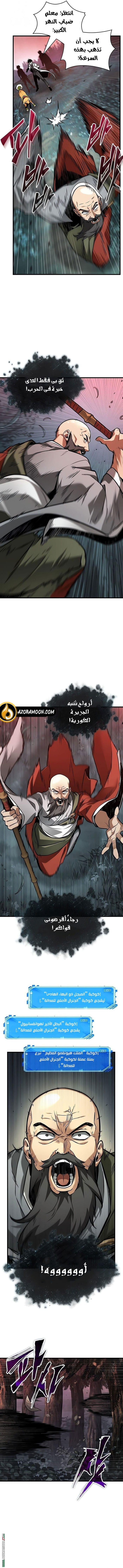 Read Omniscient Reader's Viewpoint AR Manga Online