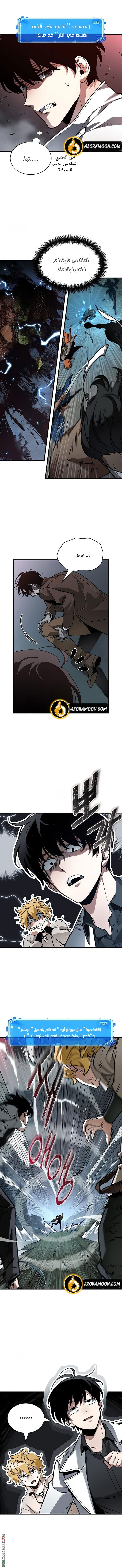 Read Omniscient Reader's Viewpoint AR Manga Online