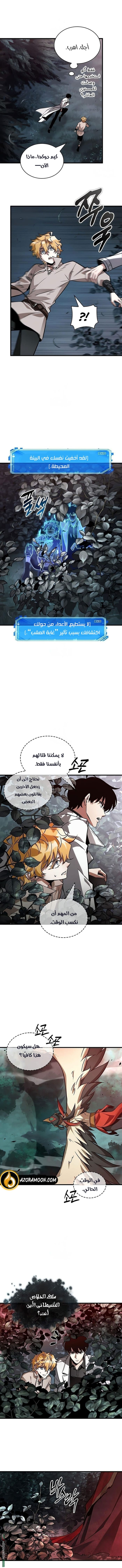 Read Omniscient Reader's Viewpoint AR Manga Online