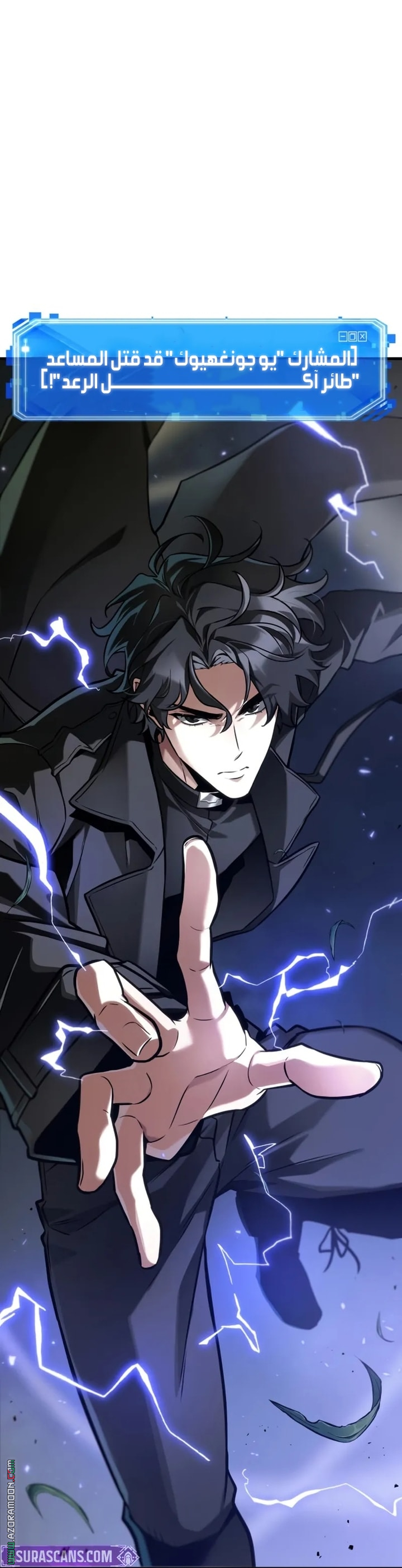 Read Omniscient Reader's Viewpoint AR Manga Online