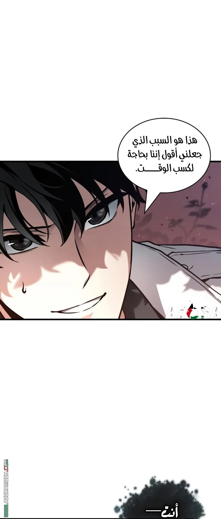 Read Omniscient Reader's Viewpoint AR Manga Online