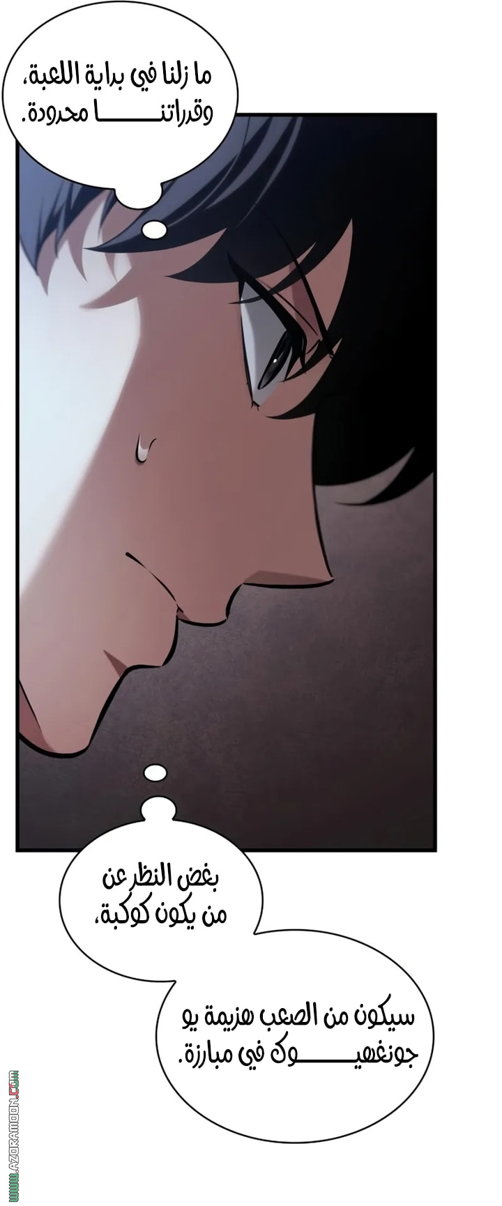 Read Omniscient Reader's Viewpoint AR Manga Online