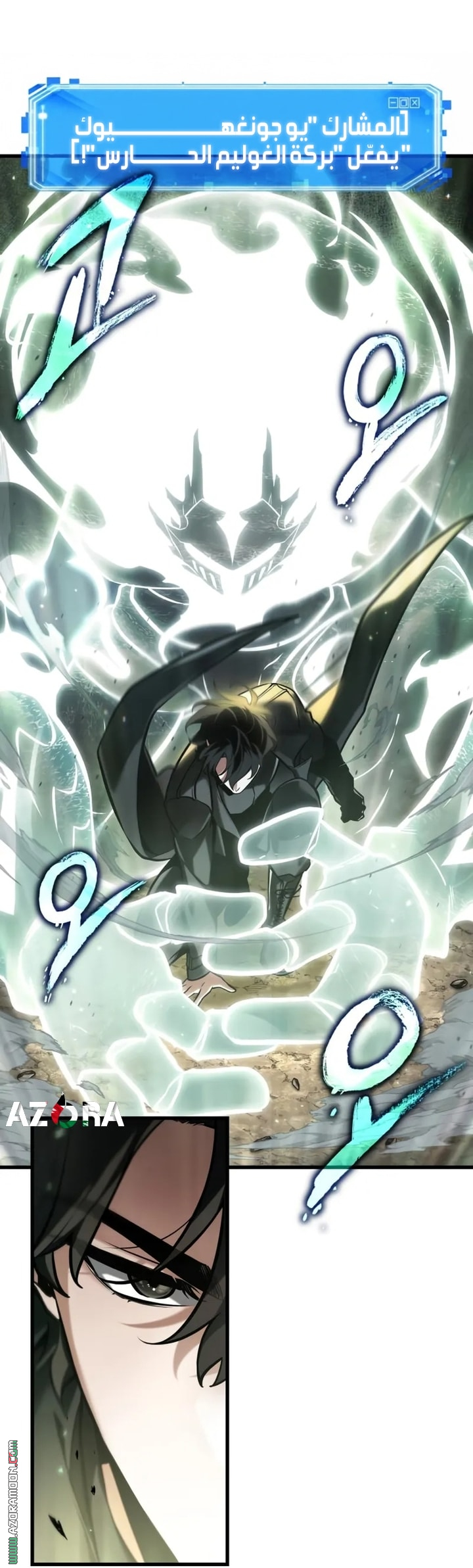 Read Omniscient Reader's Viewpoint AR Manga Online