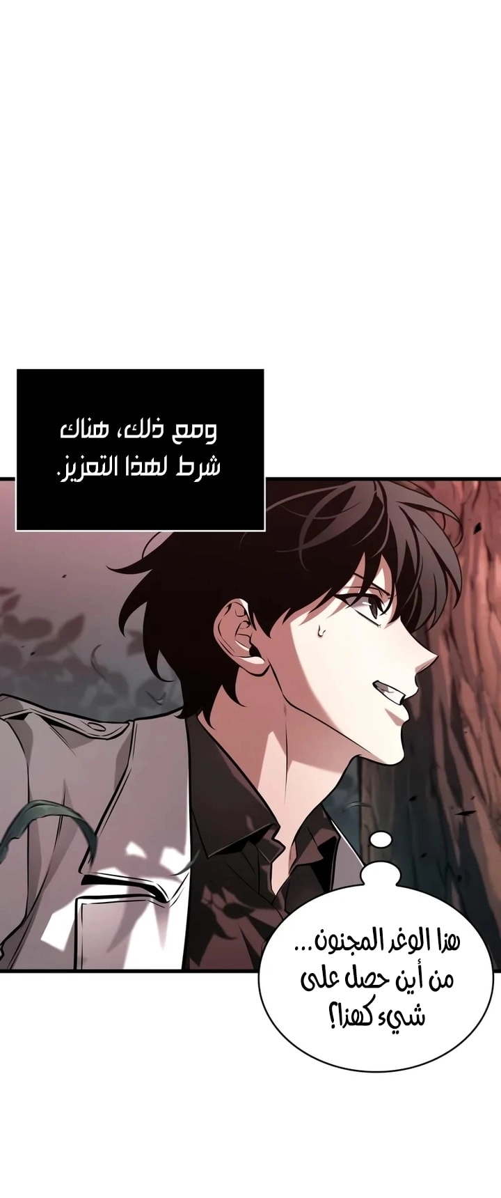 Read Omniscient Reader's Viewpoint AR Manga Online