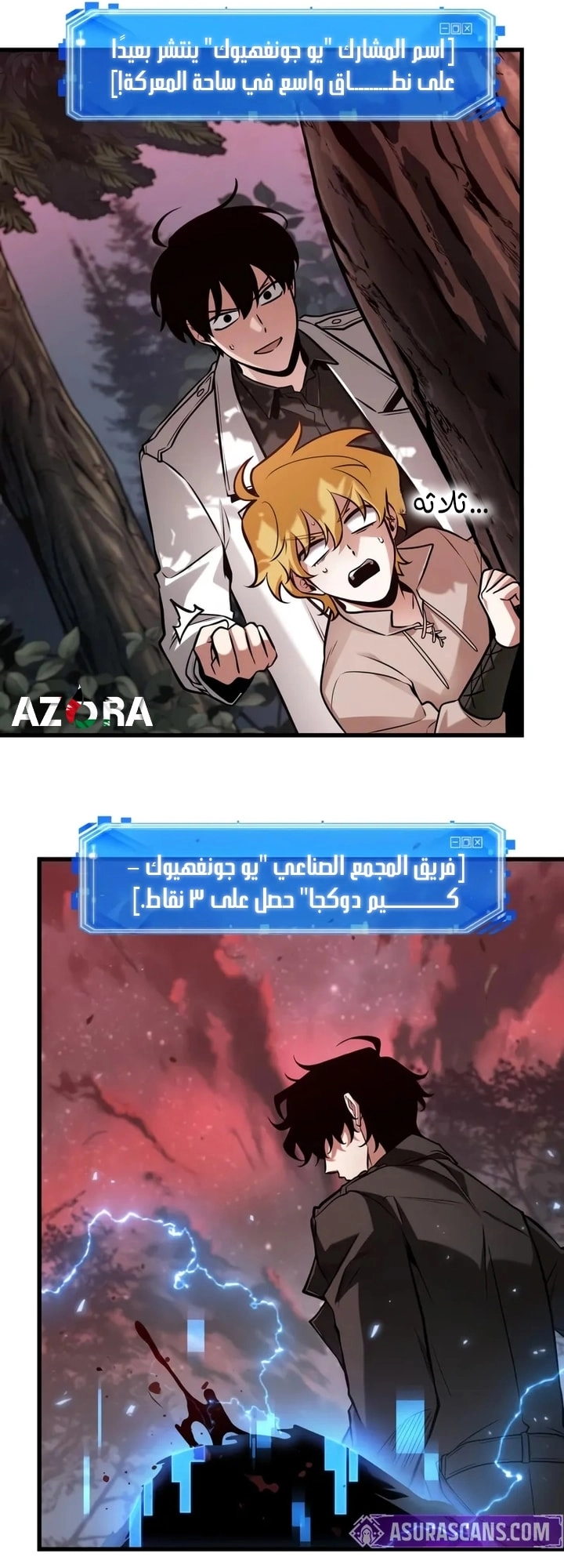 Read Omniscient Reader's Viewpoint AR Manga Online