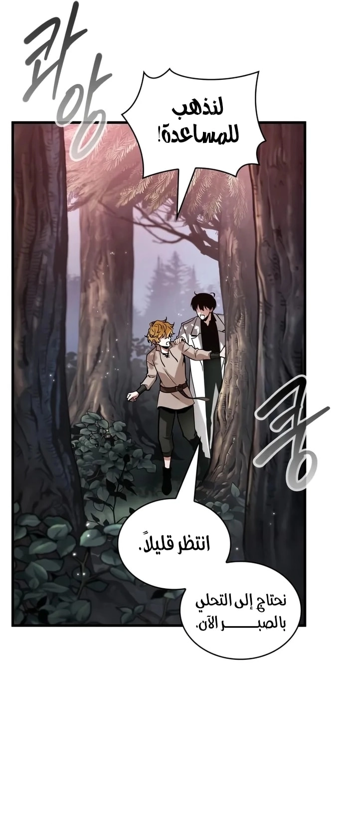 Read Omniscient Reader's Viewpoint AR Manga Online