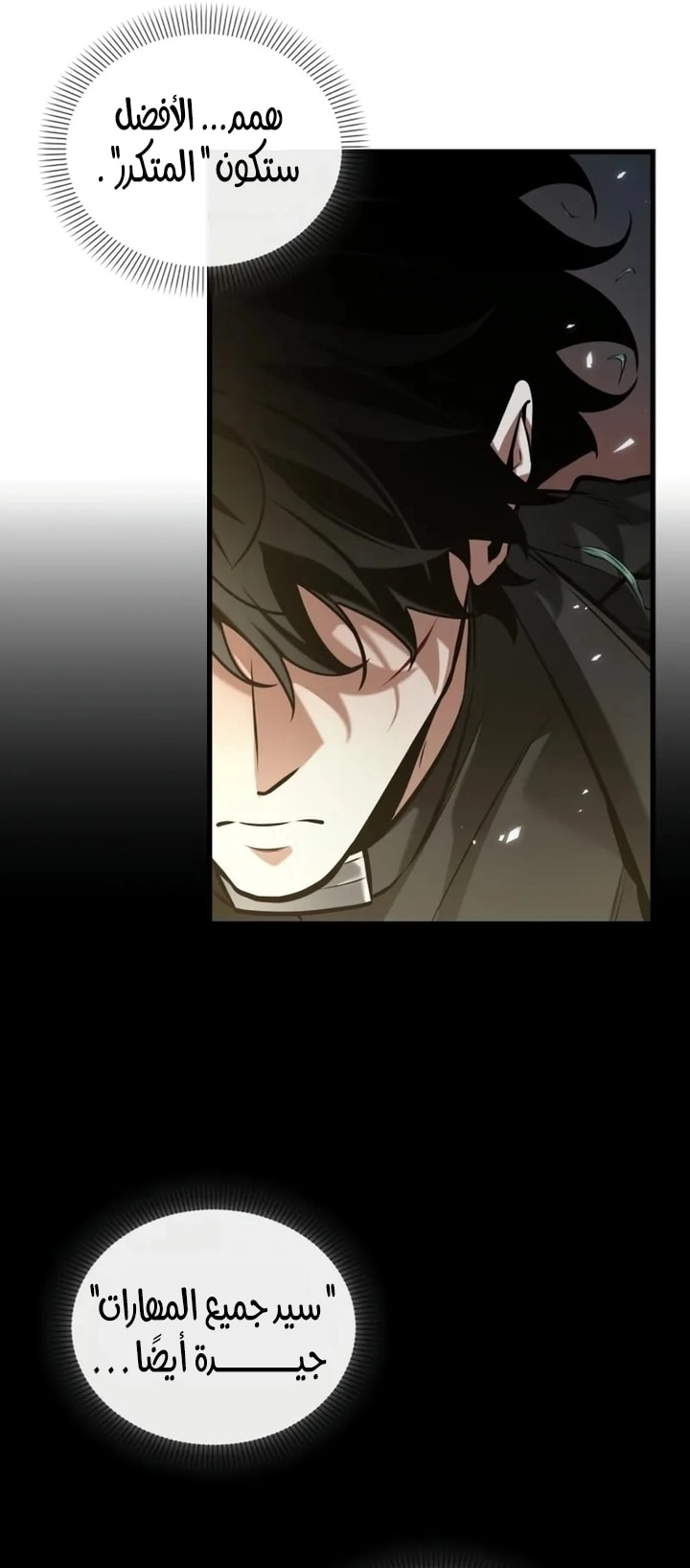 Read Omniscient Reader's Viewpoint AR Manga Online