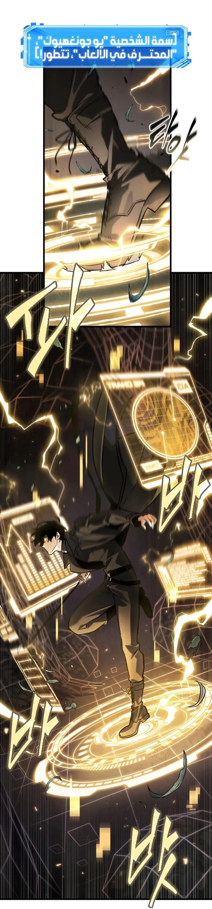 Read Omniscient Reader's Viewpoint AR Manga Online