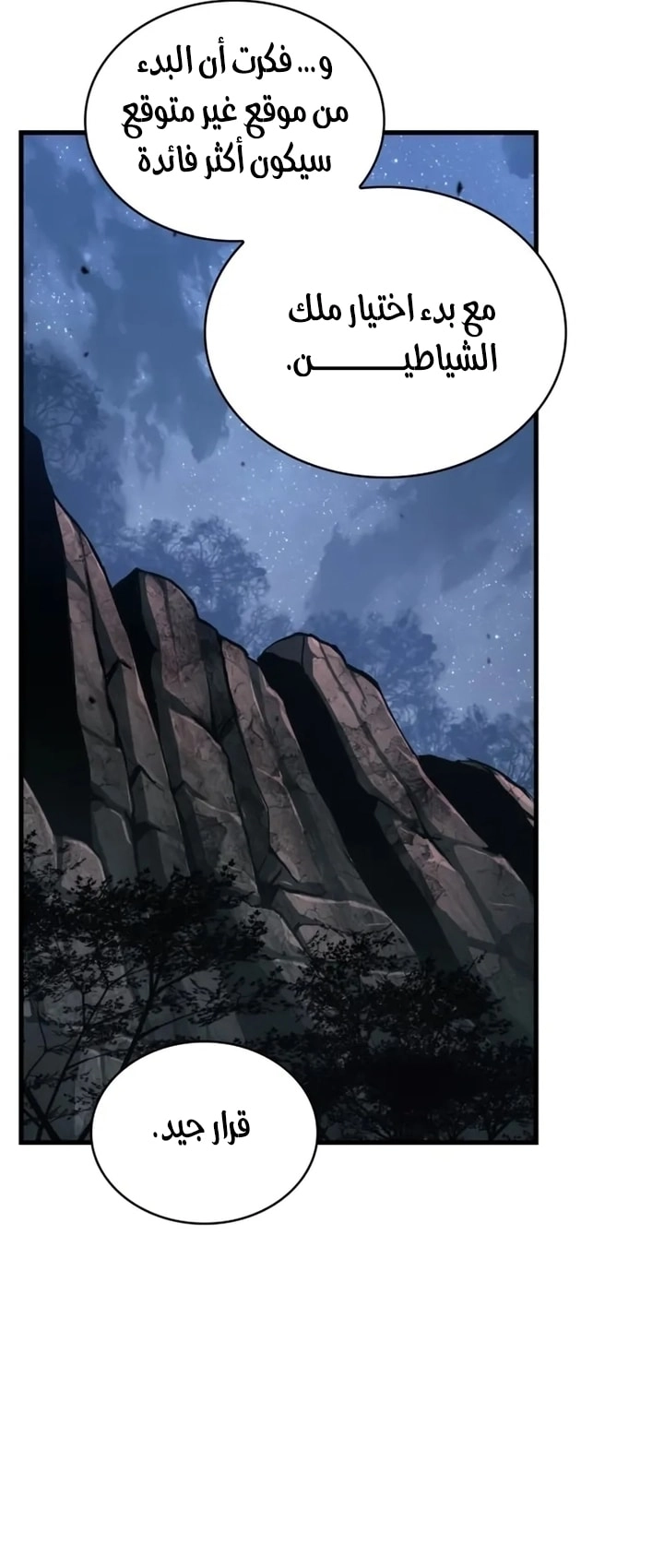 Read Omniscient Reader's Viewpoint AR Manga Online