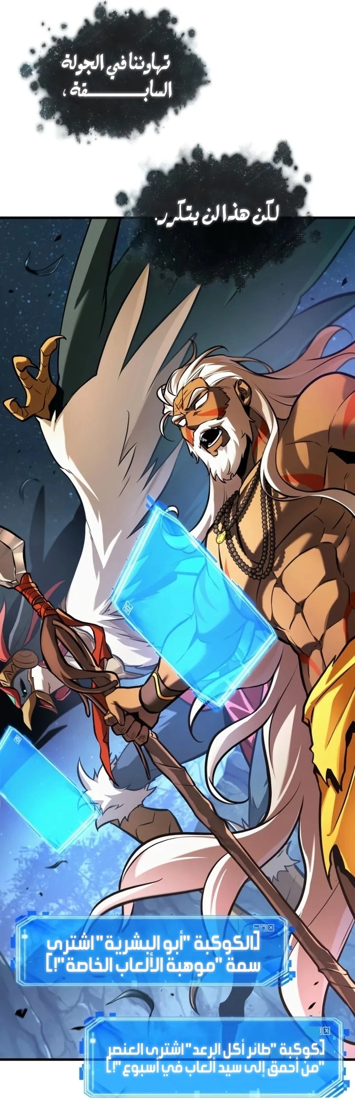 Read Omniscient Reader's Viewpoint AR Manga Online