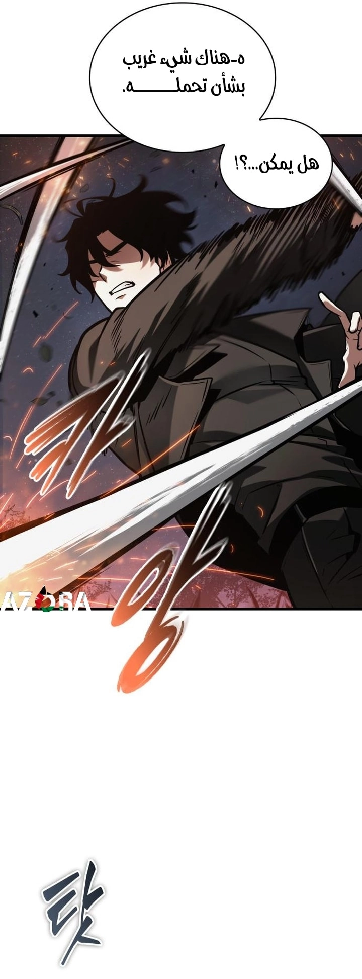 Read Omniscient Reader's Viewpoint AR Manga Online