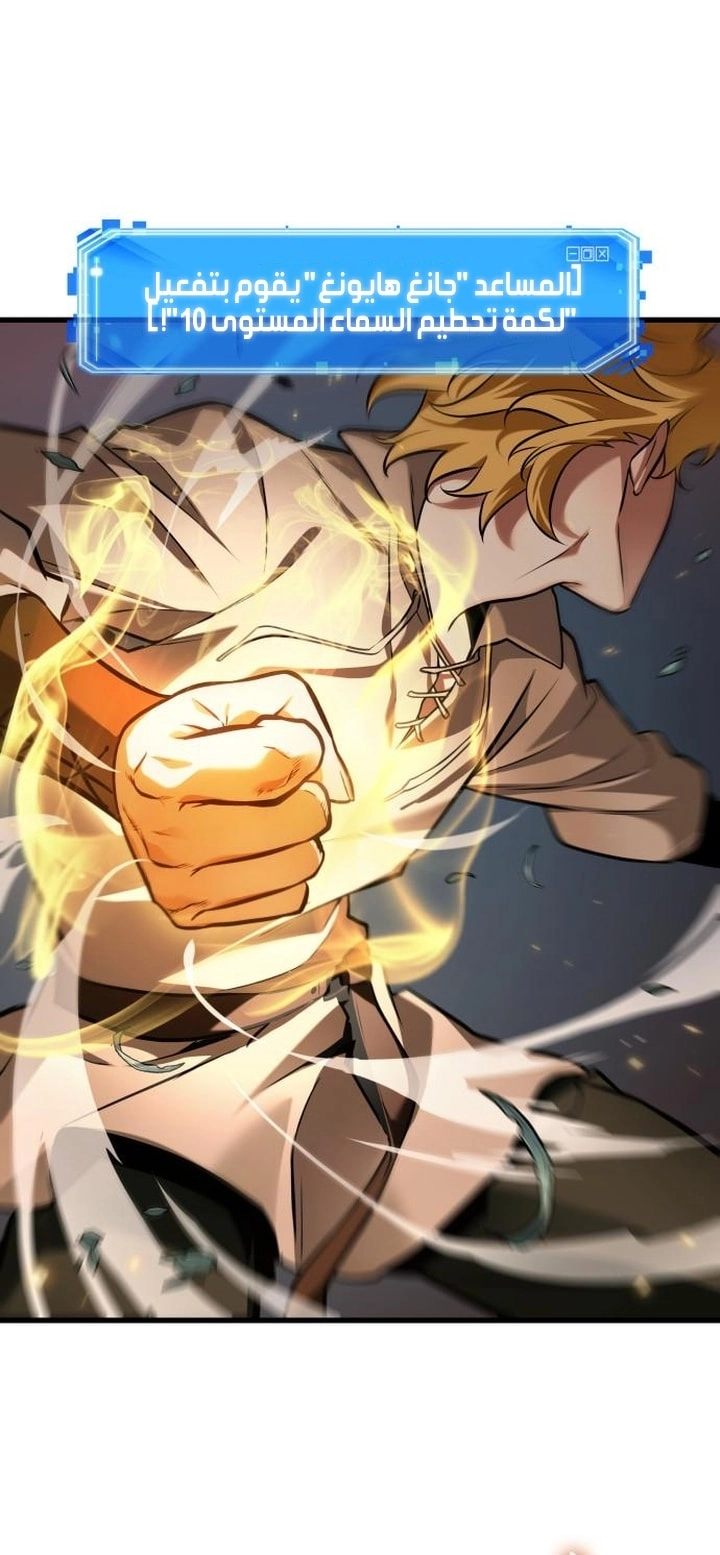 Read Omniscient Reader's Viewpoint AR Manga Online