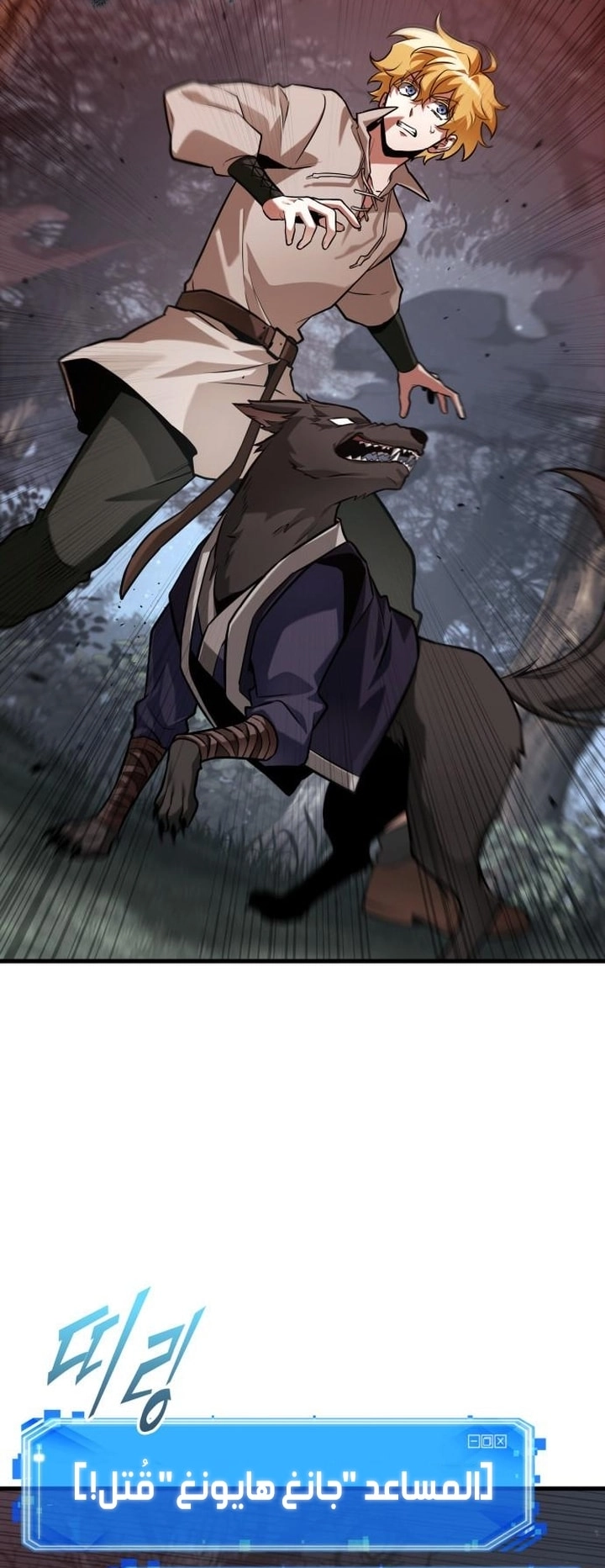 Read Omniscient Reader's Viewpoint AR Manga Online