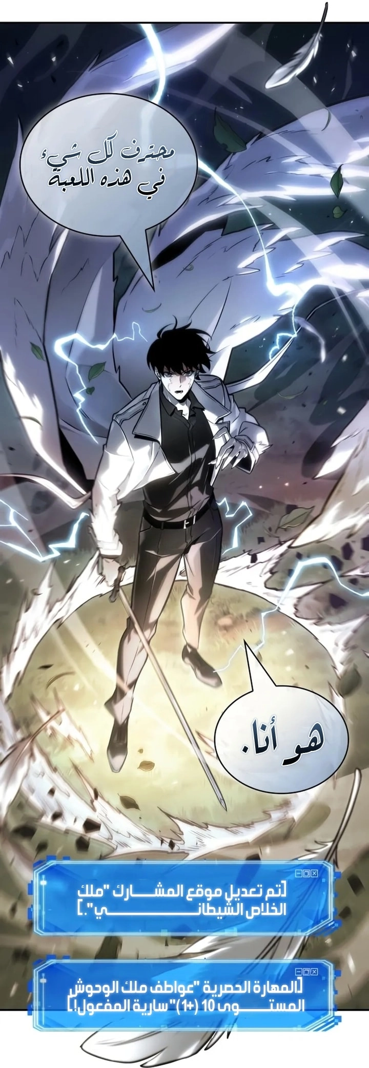 Read Omniscient Reader's Viewpoint AR Manga Online