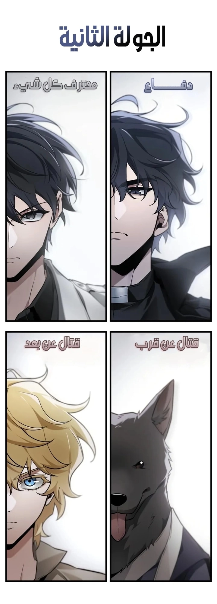 Read Omniscient Reader's Viewpoint AR Manga Online