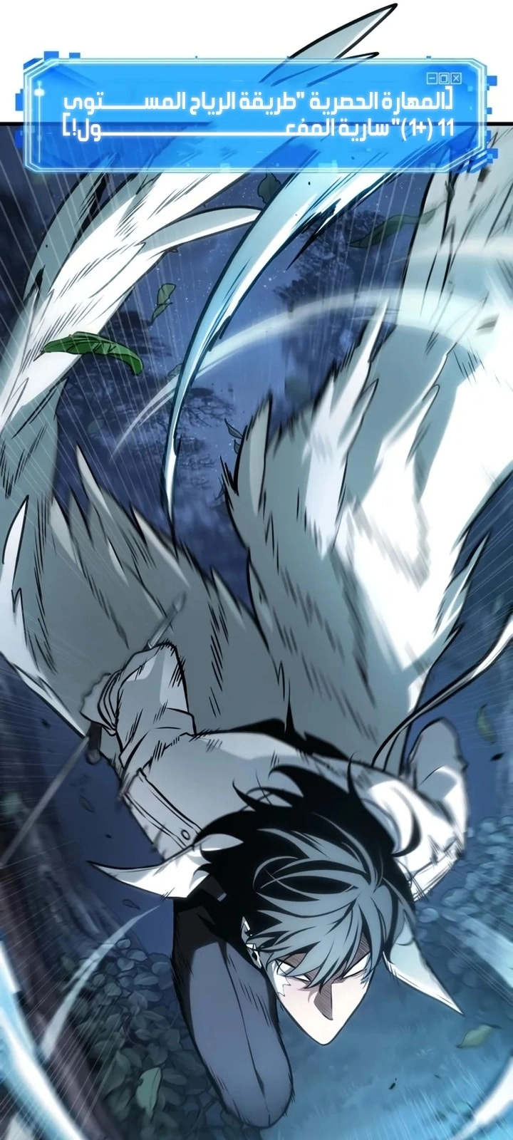 Read Omniscient Reader's Viewpoint AR Manga Online