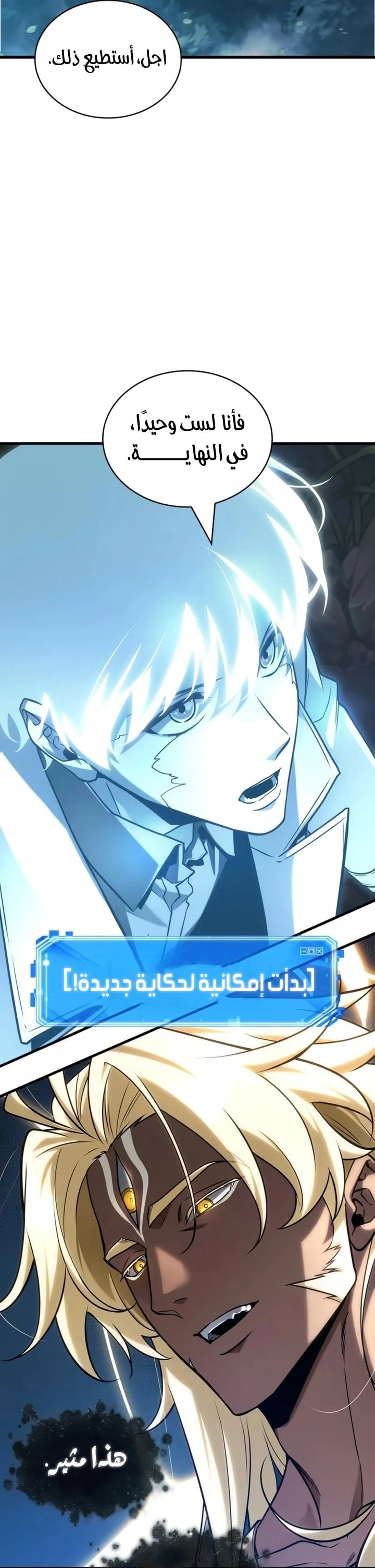 Read Omniscient Reader's Viewpoint AR Manga Online