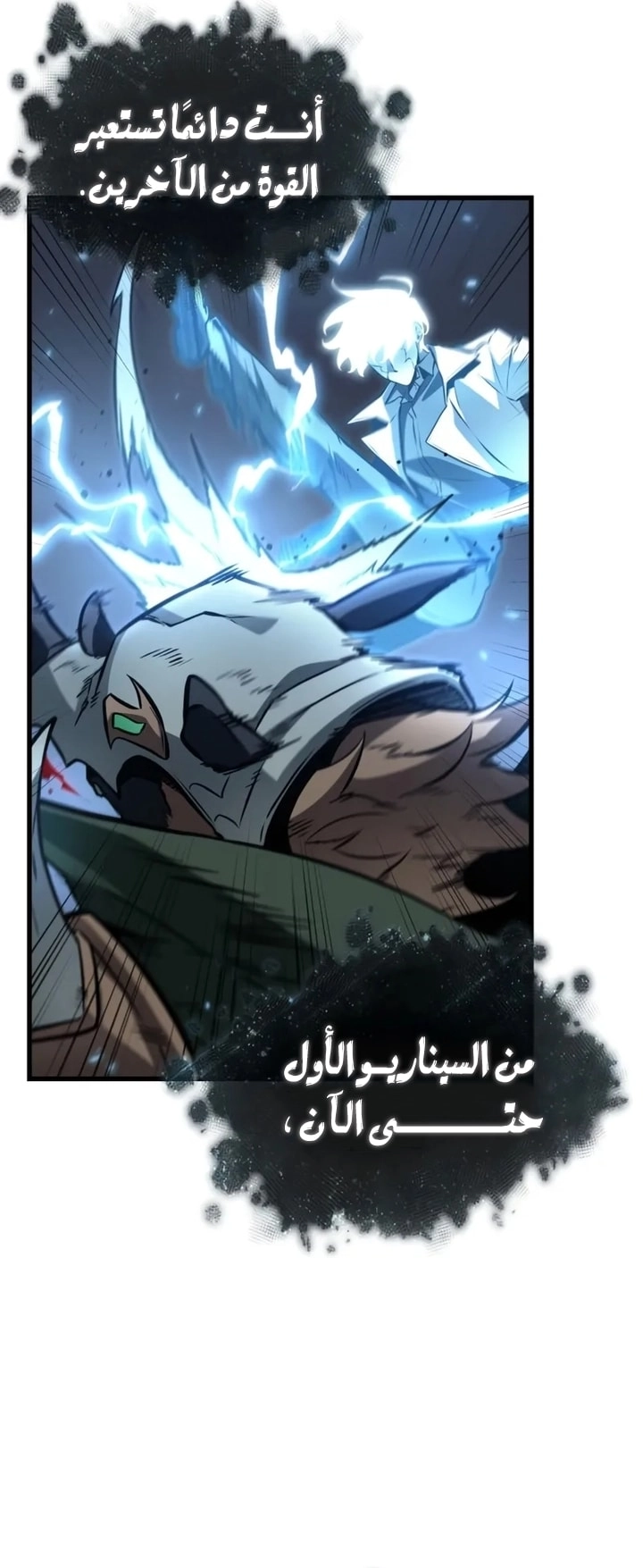 Read Omniscient Reader's Viewpoint AR Manga Online