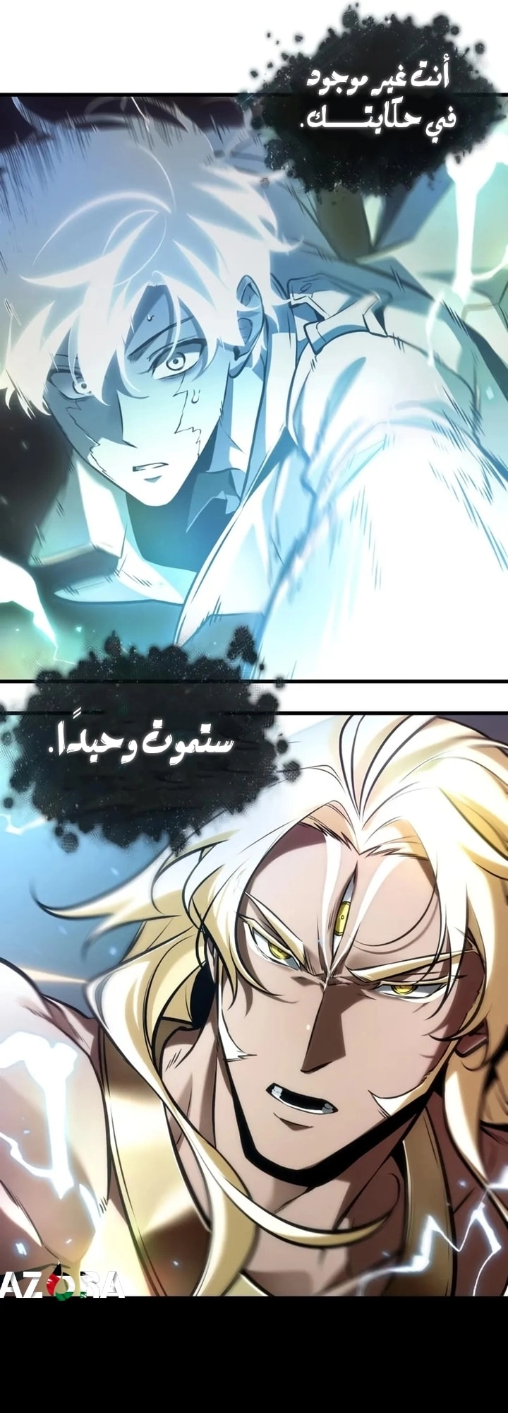 Read Omniscient Reader's Viewpoint AR Manga Online