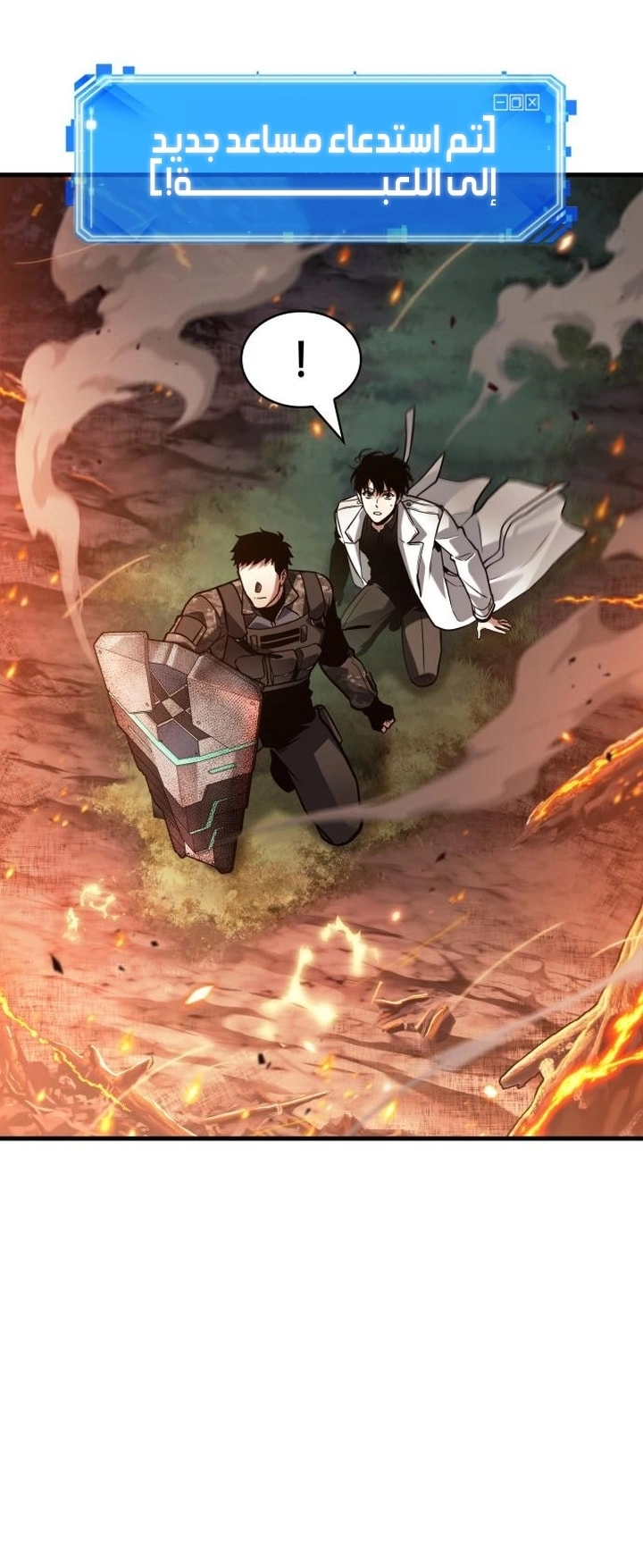 Read Omniscient Reader's Viewpoint AR Manga Online