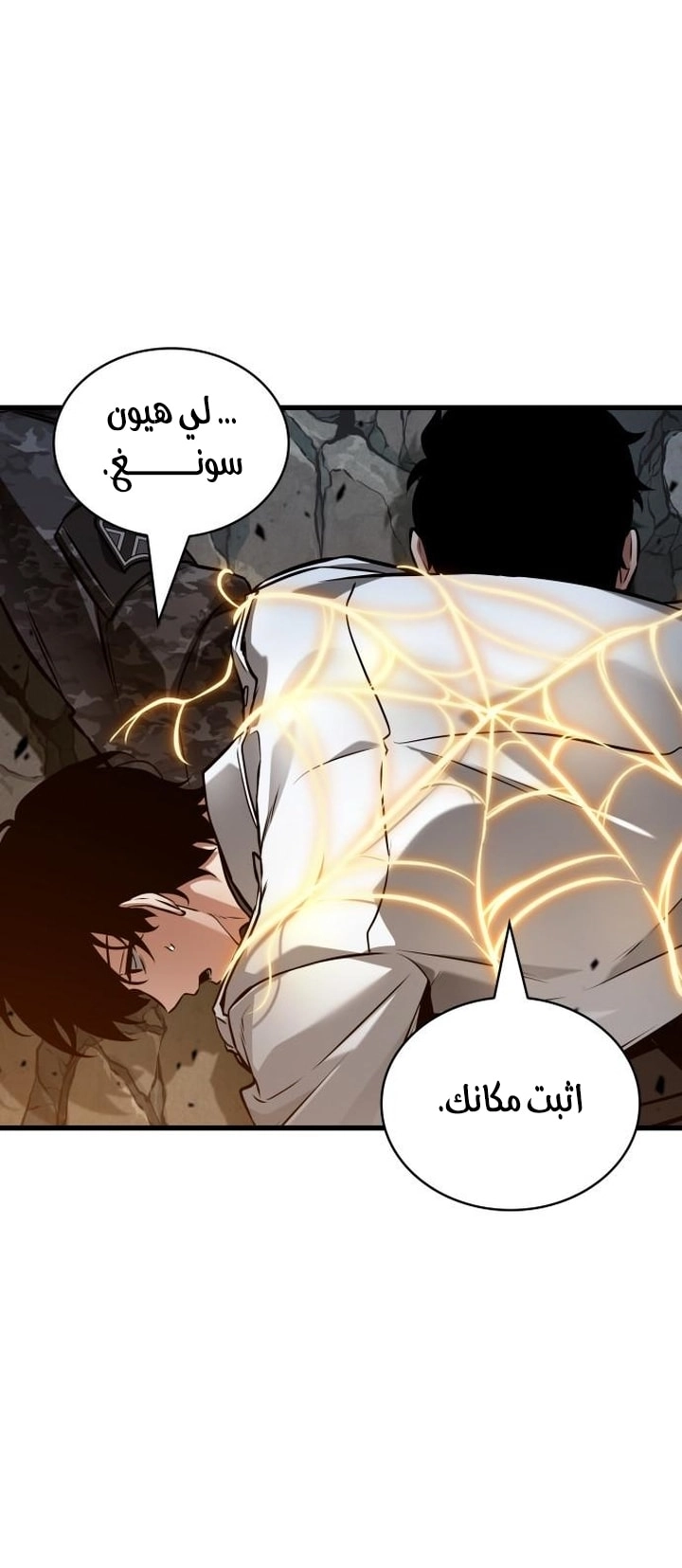 Read Omniscient Reader's Viewpoint AR Manga Online