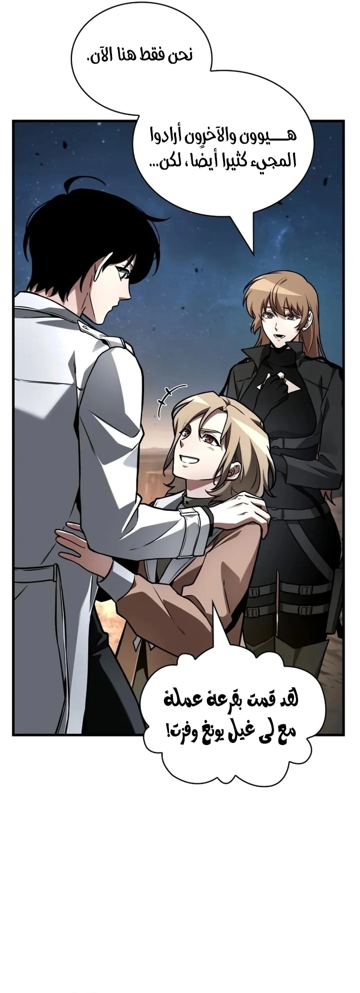 Read Omniscient Reader's Viewpoint AR Manga Online