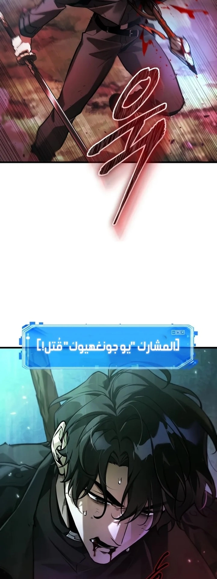 Read Omniscient Reader's Viewpoint AR Manga Online