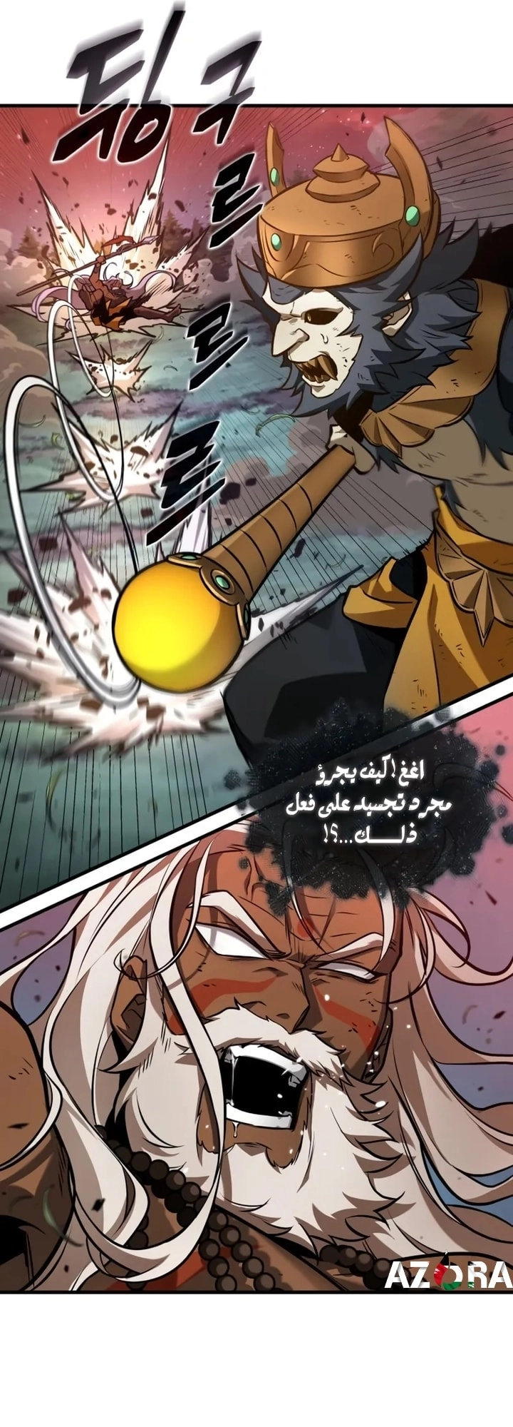 Read Omniscient Reader's Viewpoint AR Manga Online