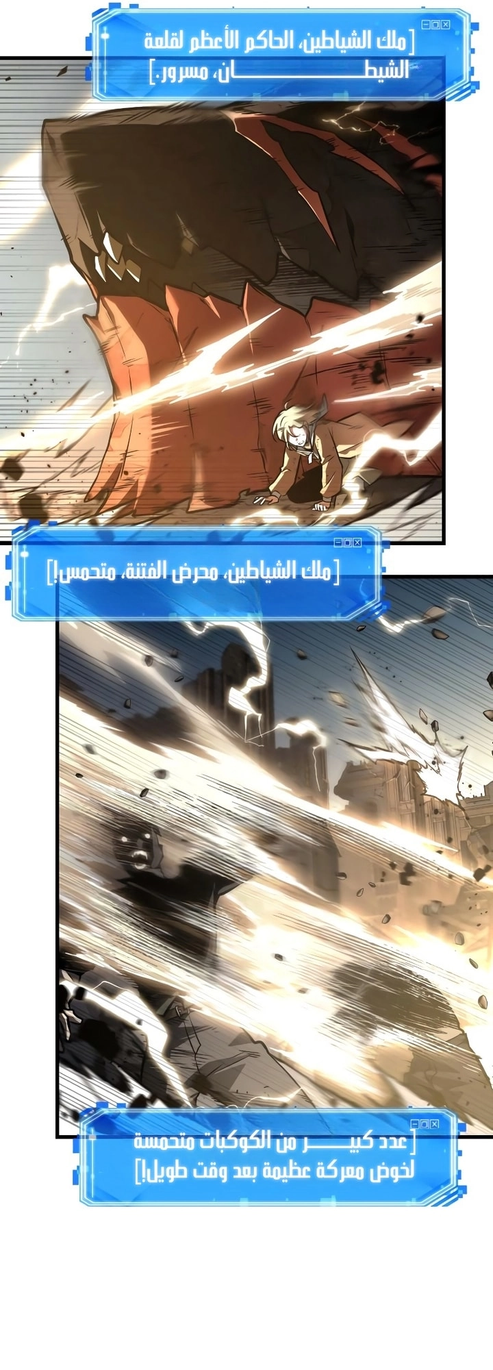 Read Omniscient Reader's Viewpoint AR Manga Online