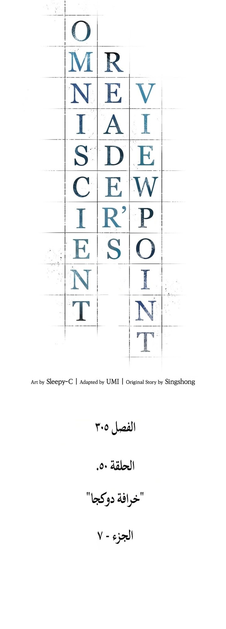 Read Omniscient Reader's Viewpoint AR Manga Online