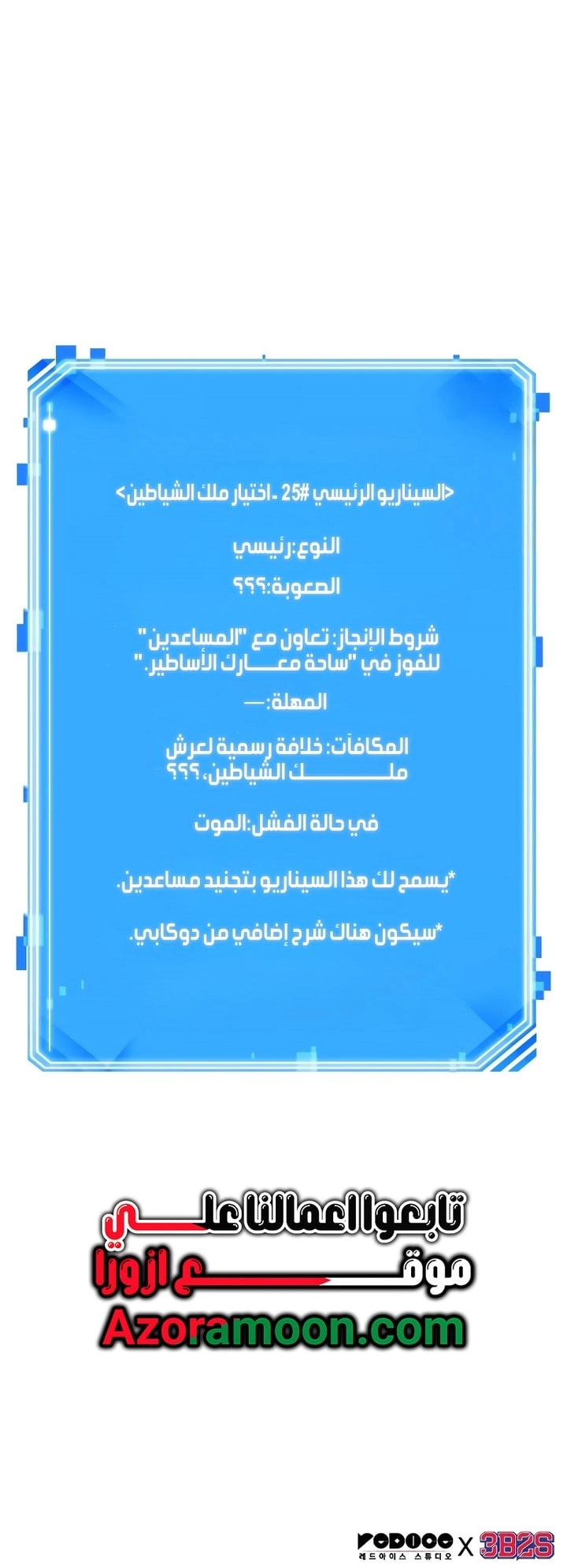 Read Omniscient Reader's Viewpoint AR Manga Online