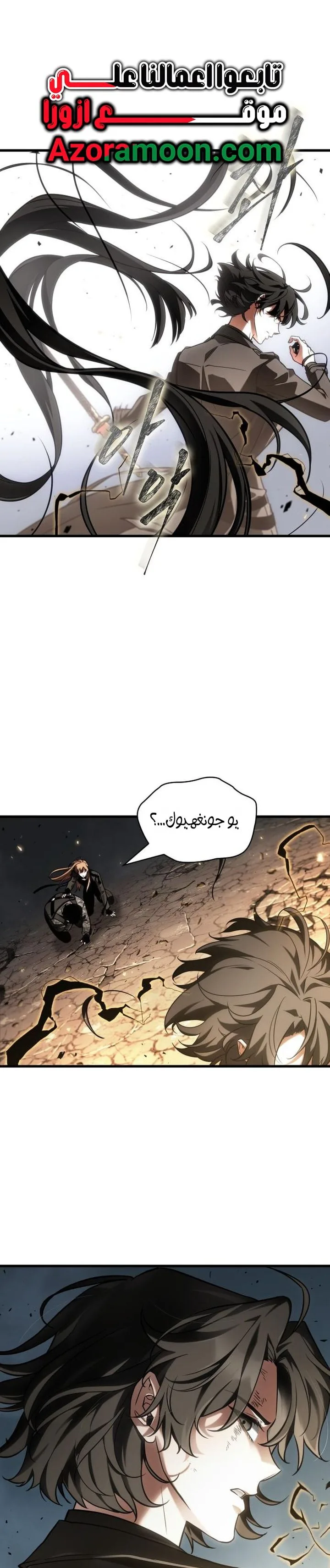 Read Omniscient Reader's Viewpoint AR Manga Online