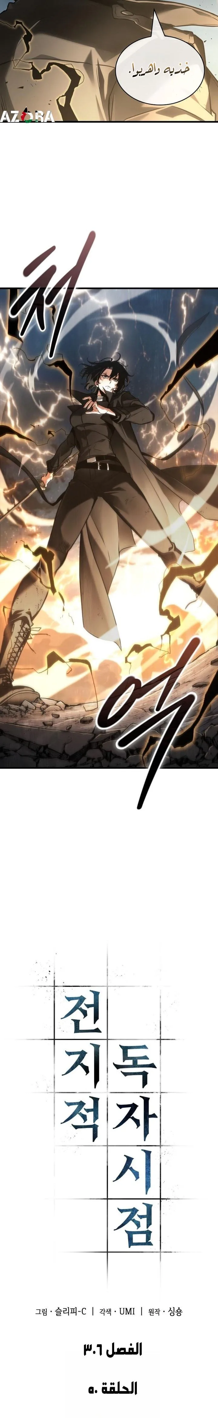 Read Omniscient Reader's Viewpoint AR Manga Online