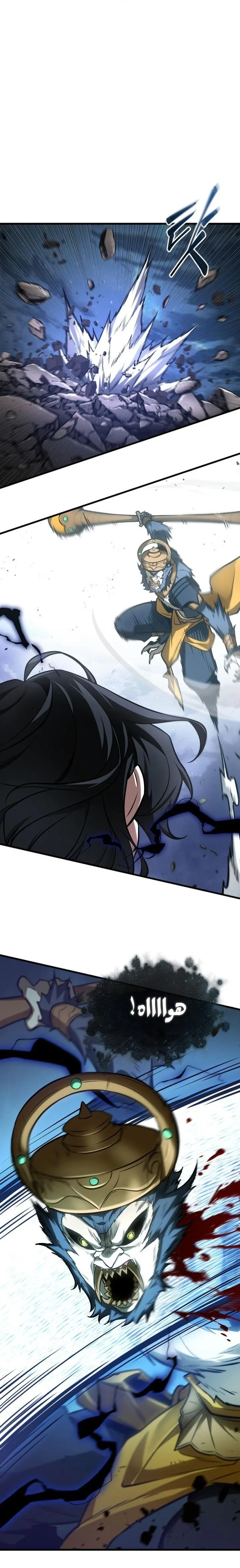 Read Omniscient Reader's Viewpoint AR Manga Online