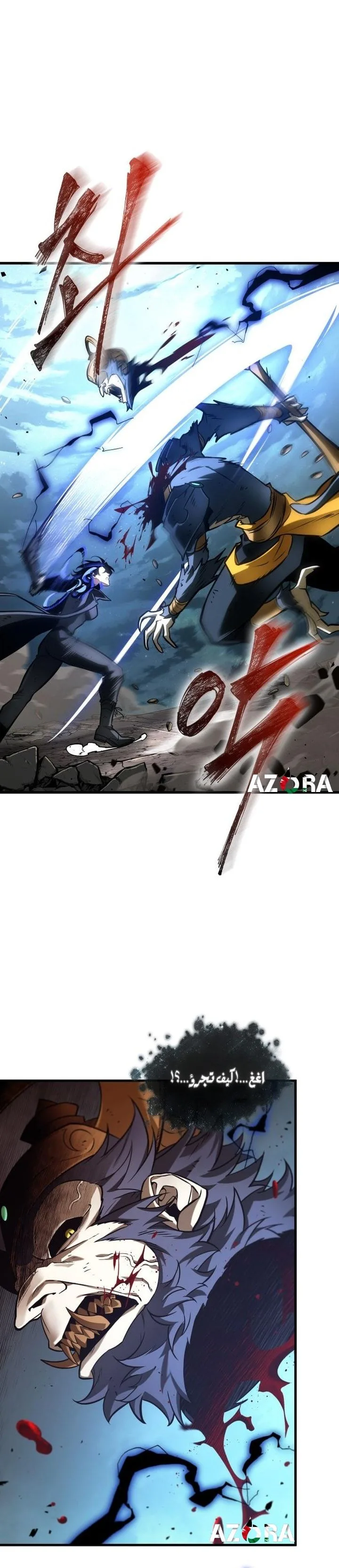 Read Omniscient Reader's Viewpoint AR Manga Online