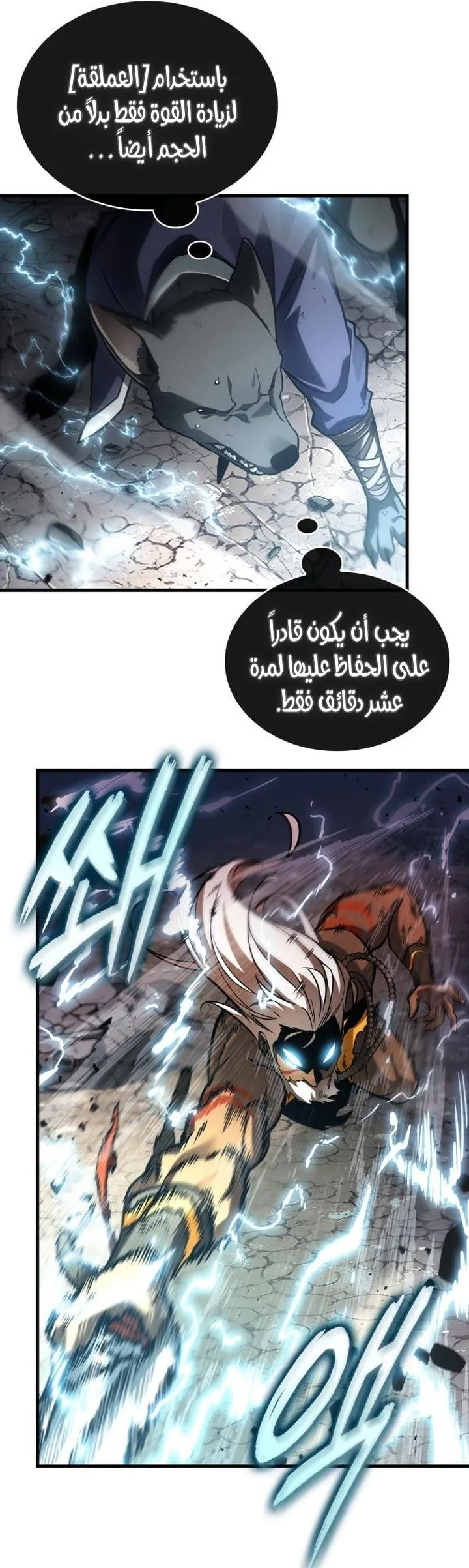 Read Omniscient Reader's Viewpoint AR Manga Online